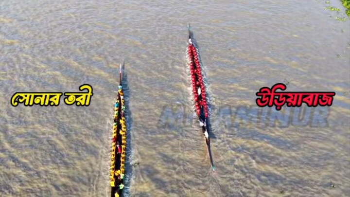 নৌকা বাইচ সিংজোড় মোল্লা নবাবগঞ্জ