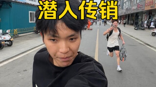 家人被骗5万  我勇闯传销窝点 只为揭秘骗局！