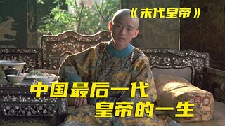 إنه أصيل للغاية ~ من المؤسف أن الفيلم التاريخي الصيني الأعلى تقييمًا تم تصويره من قبل الإيطاليين