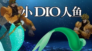 豆瓣4.4分《小DIO人鱼》官方宣传片