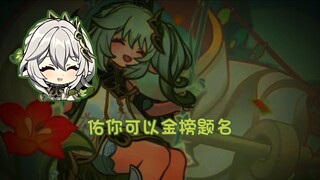 亲爱的旅行者，如果学习上迷茫的话，纳西妲的声音也许可以帮助你