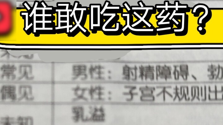 The doctor told me to take 1.25 mg from 10 mg (≖_≖ )