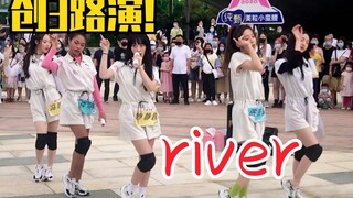 nene在深圳路演！原《一步成诗》小组表演《river》创造营2020饭拍！