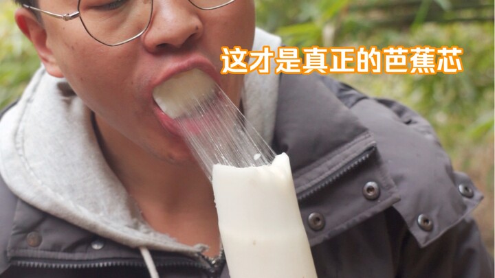 Finally figured out why banana pith tastes so bad—turns out I've been eating it wrong all along! Thi