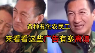 Iklan ini benar-benar membuat saya tertawa!