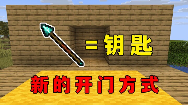 Minecraft: Kamu tidak akan pernah menyangka, rekan satu timmu membuka pintu dengan apa!