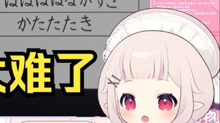 Japanese Lolita couldn't hold back after watching "If Chinese Characters Disappeared from Japanese"