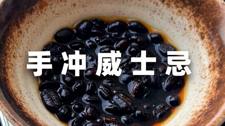 Những người thích uống cà phê pha tay và những người thích uống whisky đều im lặng