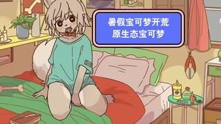 暑假耐玩原生态宝可梦服务器
