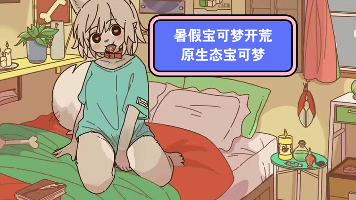 暑假耐玩原生态宝可梦服务器