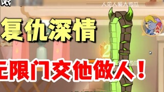 Tom and Jerry Mobile Game: The affectionate and deceived Kuchazi is gone!