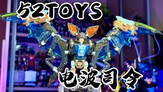 【秉贵の奇怪解说】52TOYS 电波司令 蝙蝠