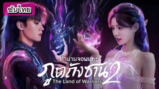 Ep5 (ซับไทย)