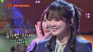 [슈가송] 사랑스러움의 끝판♡ 장나라(Jang Na-ra) 'Sweet Dream'♪ 투유 프로젝트 - 슈가맨2(Sugarman2) 18회