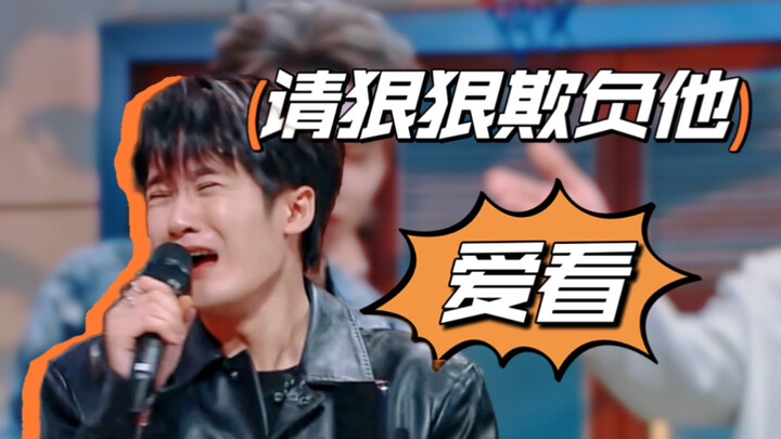I can’t stand to see Xiang Liu get bullied, but “bullying” Tan Jianci? I’m all for it!