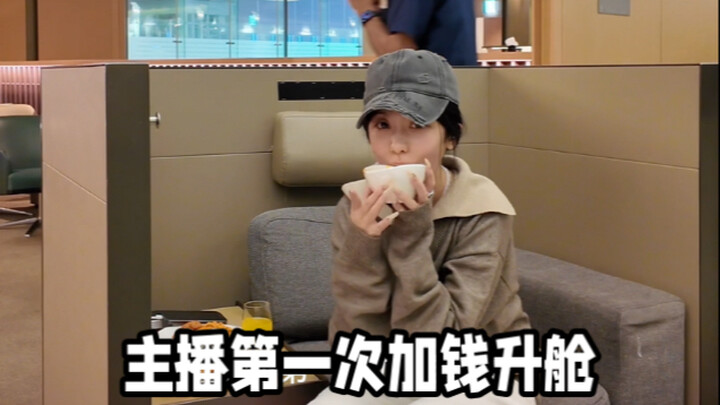 بفضل ترقية مفاجئة، أصبحتُ راكبًا VIP على هذه الرحلة!