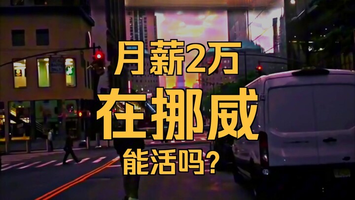 هل كسب المال في الخارج أكثر ربحية؟