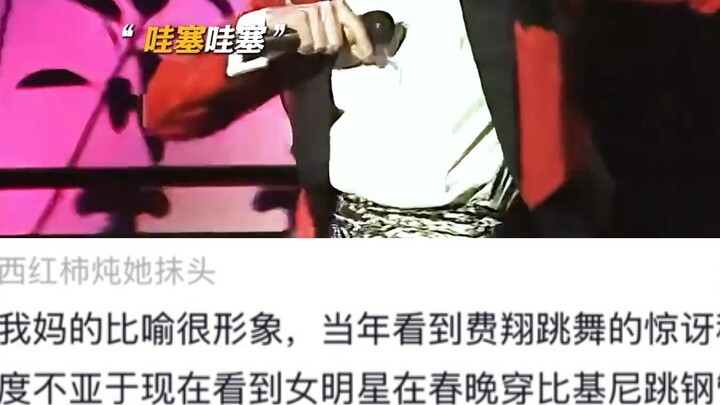 My parents told me that Fei Xiang's fire burned down half of China.