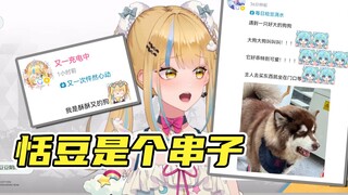 【又一】刚发完我是酥酥又的狗，恬豆就把狗狗照片贴出来了！蓝色答辩头有点巧思的
