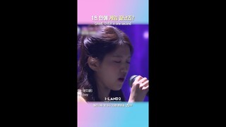 1초 만에 게임 끝났죠? #ILAND2 #아이랜드2 #Mnet #엠넷