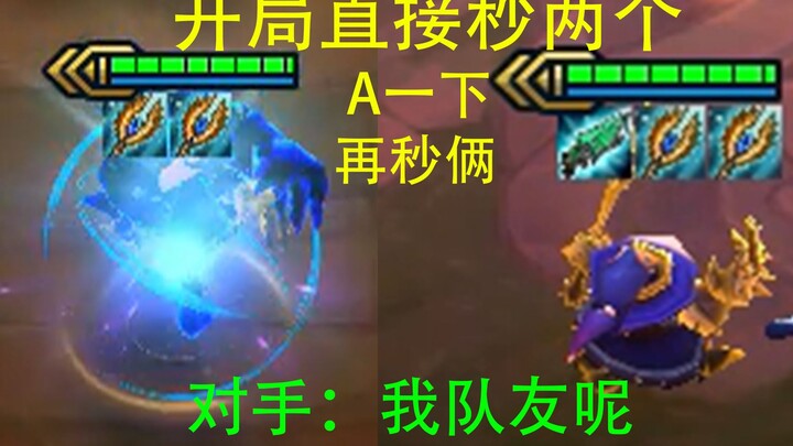 Instant-kill flow against Fahai. Opponent: Where are my teammates?