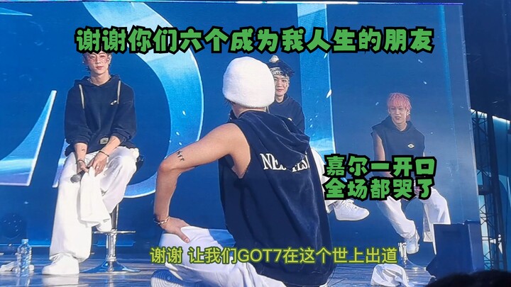 [Jackson Wang] Thank you, you six, for becoming friends in my life. As soon as Jackson started speak