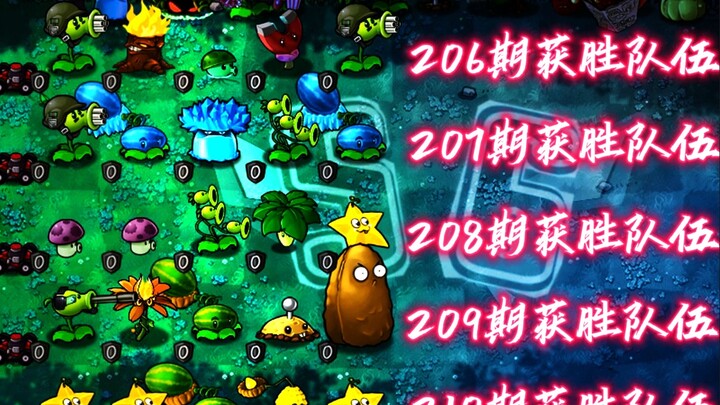 【S6】Random Useful Plants vs. Random Zombies: Championship Matches 206–210—Who’s the Strongest Team?