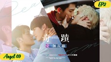 🇹🇼[BL]KISEKI:DEAR TO ME EP 2 ENG SUB