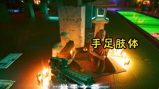 大师明本心，见真性我悟了！你看我做得对吗