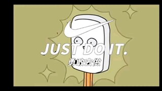 橡皮：我真服了