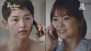 อยากเจอคุณพรุ่งนี้จัง | ชีวิตเพื่อชาติ ใจรักเพื่อเธอ (Descendants of the Sun) | ไฮไลท์ Ep 1 พากย์ไทย