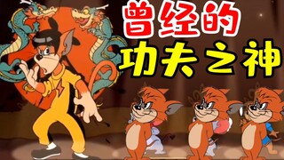 Đã bao lâu rồi bạn chưa chơi cùng chú chuột màu cam này? Cựu thần Kung Fu
