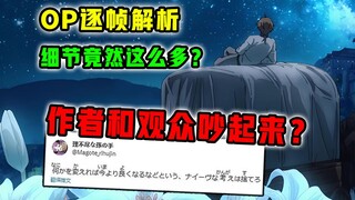 暗示老鲁迪结局？神秘白发少女？【无职第二季】最新OP 藏着多少惊人细节？！