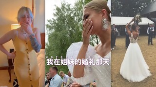 我在姐妹的婚礼那天