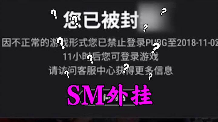 【เหลาหู】สแปมเมอร์ใช้บั๊กกลับลำ แบนบัญชีผู้เล่นบริสุทธิ์?