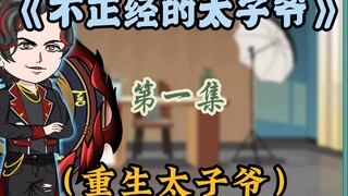 我明明想好好学习,结果却被我爹用七匹狼狠狠抽了三天三夜