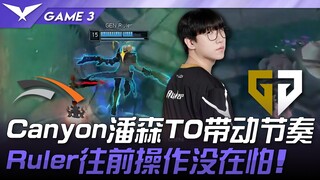 HLE vs GEN Canyon's Pantheon T0 sets the pace! Ruler fearlessly pushes forward! Game 3 | 2025 LCK Re