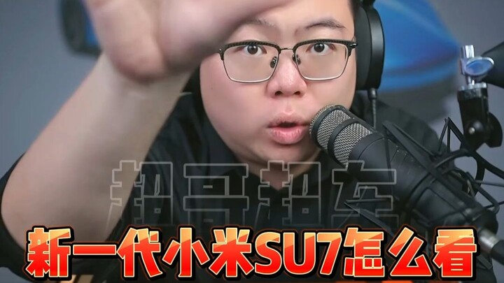 มิตซูบิชิ เอสยู7 รุ่นใหม่ล่าสุดเปิดตัวแล้ว จะว่ายังไงดี? ดูจบ 5 ข้อนี้ก็เข้าใจเลย!