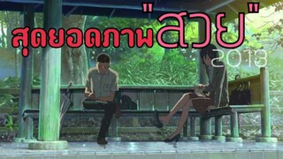 อนิเมะสั้นที่ทำให้คุณร้องได้ | แนะนำThe Garden of words | Otaku Review