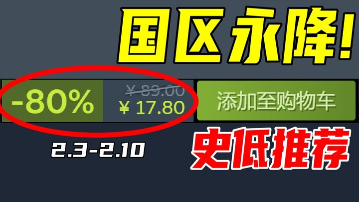 This Is Insane! After a 100 RMB Price Drop, Is This Multi-Million-Selling Masterpiece About to Hit Y