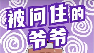 某种意义上来说，三娃也是逻辑缜密。