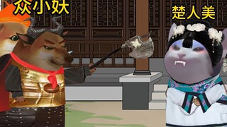 西游记之山村老尸大战菩提老祖事件