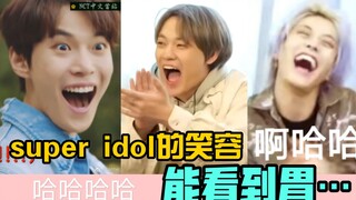 【NCT】不好笑你打我！“super idol的笑容都没你的甜”划粉恶搞爆笑剪辑😬