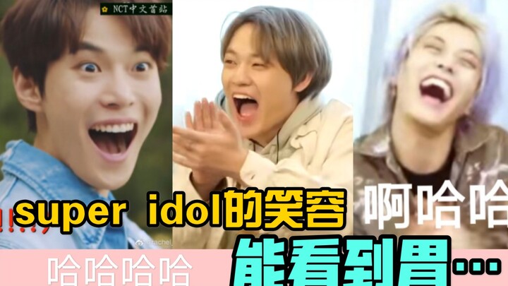 【NCT】不好笑你打我！“super idol的笑容都没你的甜”划粉恶搞爆笑剪辑😬