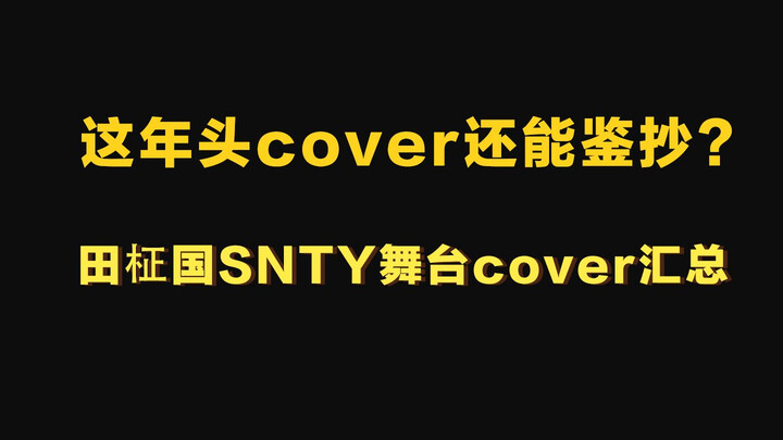 Only Jungkook Performed the Original: A Compilation of Stage Covers of “Standing Next to You”