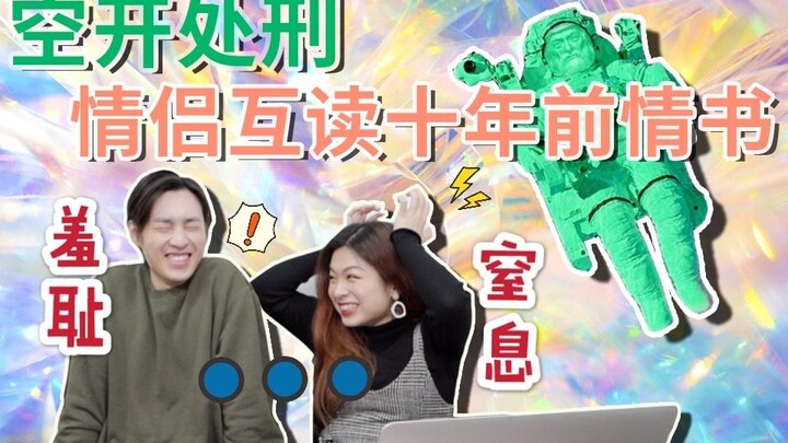 Độ xấu hổ lên đến đỉnh điểm! Cặp đôi công khai xử tử lá thư tình mười năm trước, một chuyện tình đầy