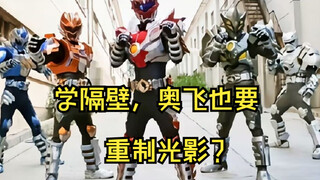 新·铠甲勇士将于2025年上映？有可能是光影传奇的重制大电影！