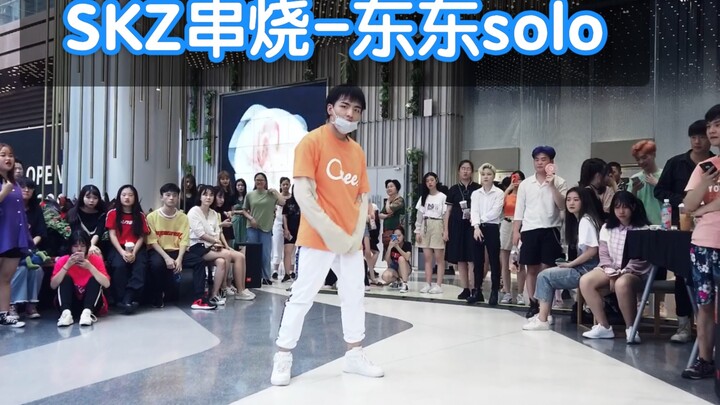 很少有的straykids中国粉丝跳的串烧【成都kpop路演舞台】straykids串烧-东东solo（KPOP random dance随机舞蹈限定团秀)