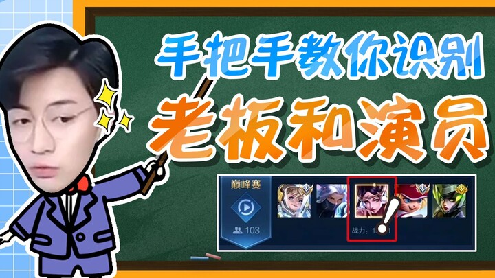 สอนทีละขั้นตอนให้คุณรู้จักเหล่านักแสดงในเกมวังเจียโอ!