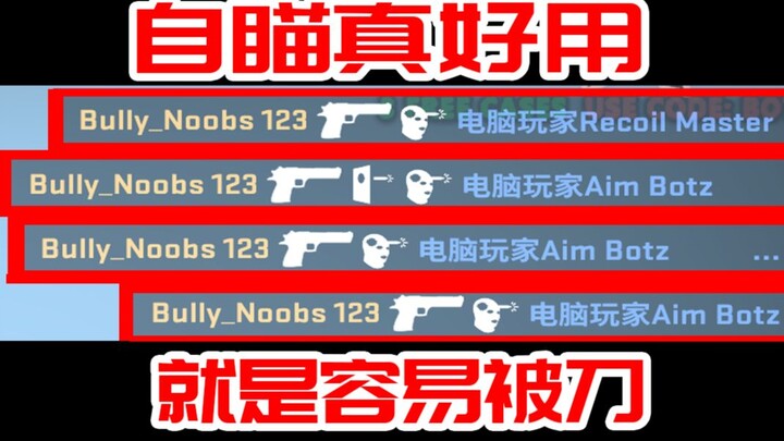 This auto-aim is really useful, but it is easy to be hit by a knife